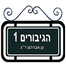 hagiborim1