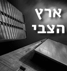 hatzvi